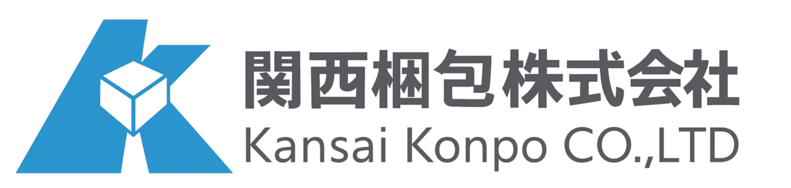 関西梱包株式会社